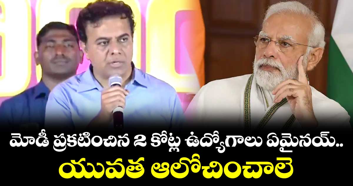 కల్లబొల్లి మాటలు చెప్పే పార్టీలను నమ్మెద్దు: మంత్రి కేటీఆర్