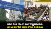 పేపర్ లీకేజీ కేసులో మరో కొత్త విషయం.. బ్లూటూత్⁬లో విని అన్సర్లు రాసిన నిందితులు