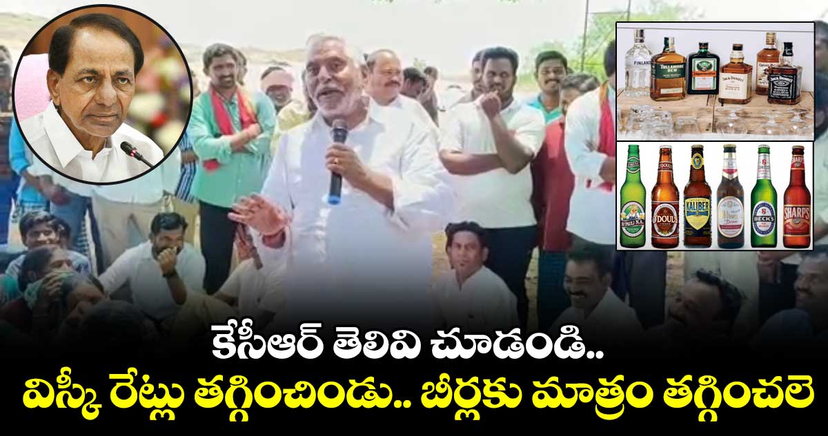 కేసీఆర్ తెలివి ఎంత ఉపయోగపడుతుందో చూడండి: ఎమ్మెల్సీ జీవన్ రెడ్డి 