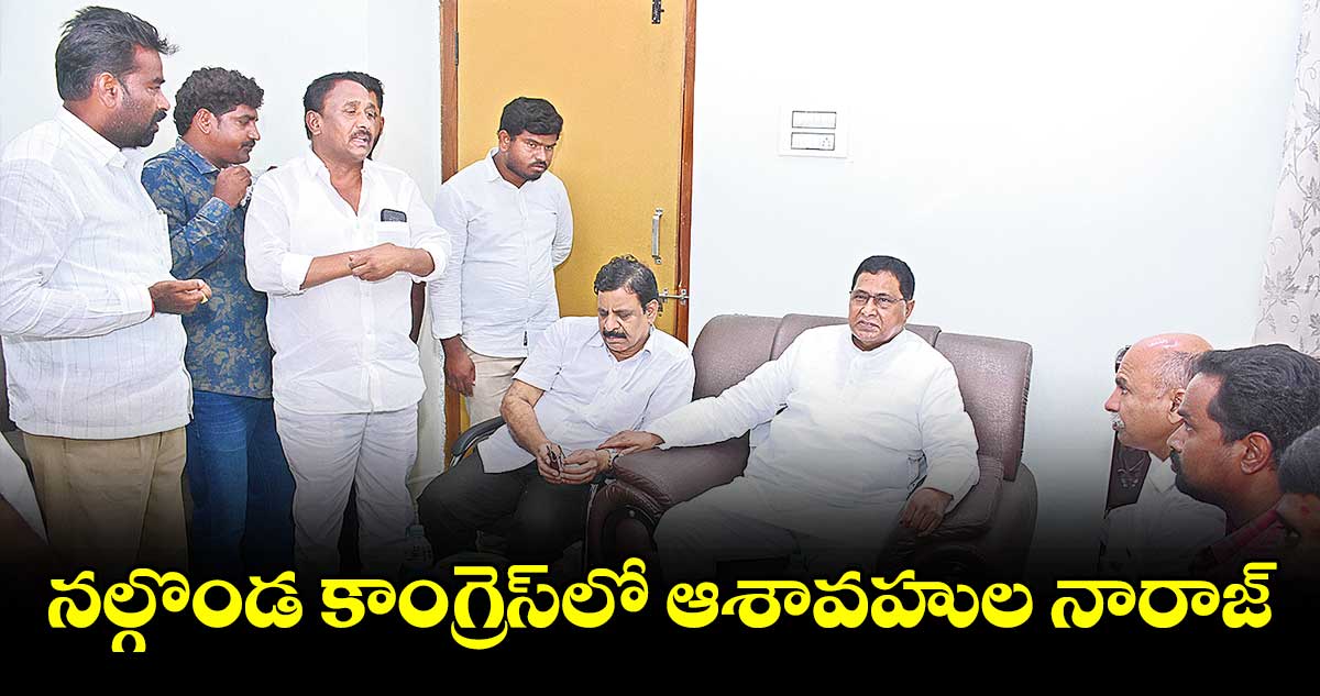 సీనియర్ల తీరుపై అసంతృప్తి.. కష్టపడ్డా గౌరవం లేదని ఫైర్