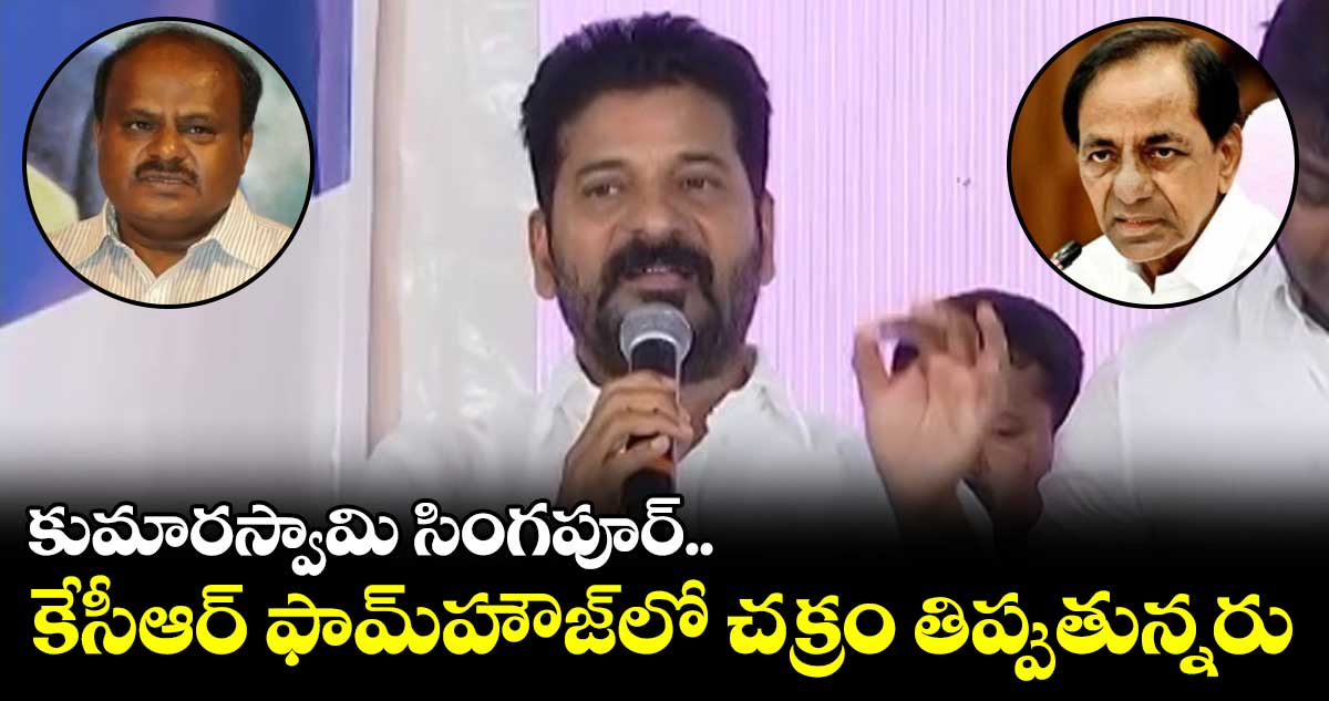 కర్ణాటకలో గెలిస్తే తెలంగాణలోనూ గెలుస్తం: రేవంత్