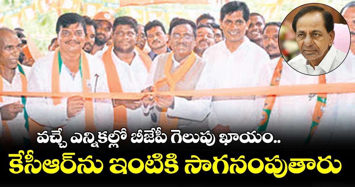 వచ్చే ఎన్నికల్లో బీజేపీ గెలుపు ఖాయం: వివేక్ వెంకట స్వామి