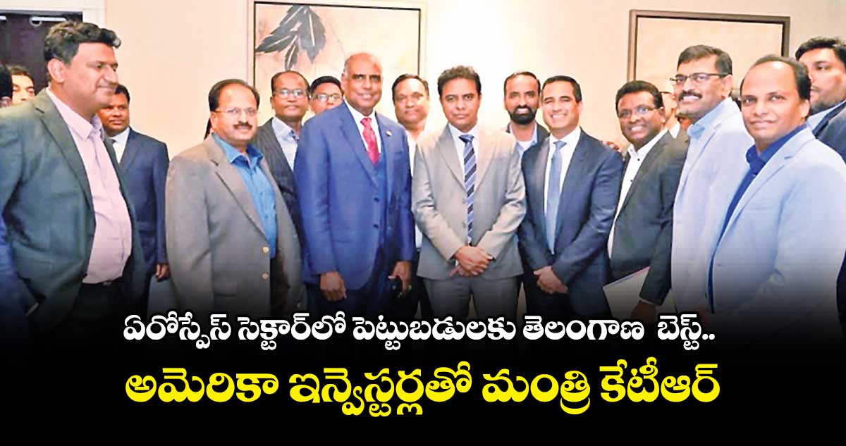 ఏరోస్పేస్​సెక్టార్​లో పెట్టుబడులకు తెలంగాణ  బెస్ట్