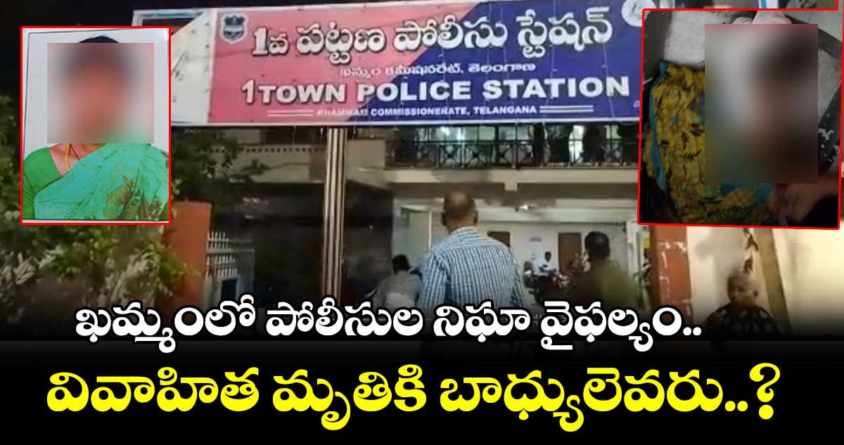 ఖమ్మంలో పోలీసుల నిఘా వైఫల్యం.. ఆ ఆటోడ్రైవర్ కోసం గాలింపు ముమ్మరం