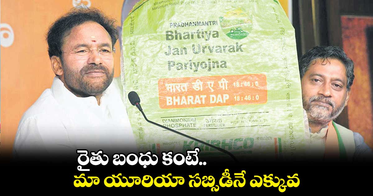 ప్లెక్సీలు పెట్టుకుంటే దేశ్ కీ నేత కాలేరు  :   కిషన్ రెడ్డి 