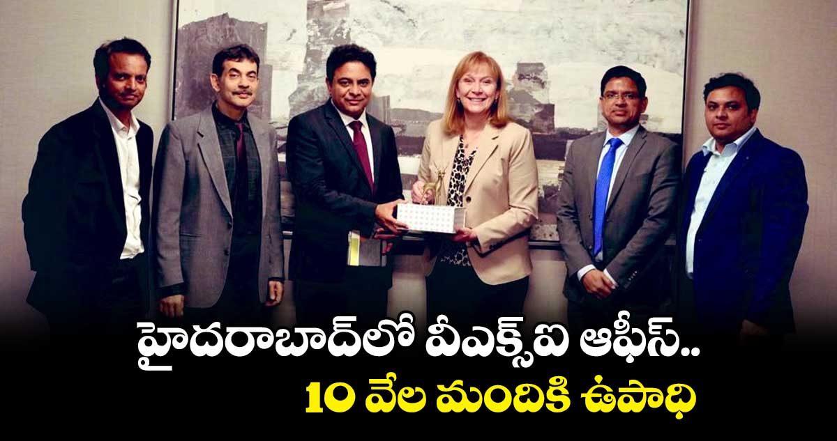 హైదరాబాద్లో వీఎక్స్ఐ ఆఫీస్
