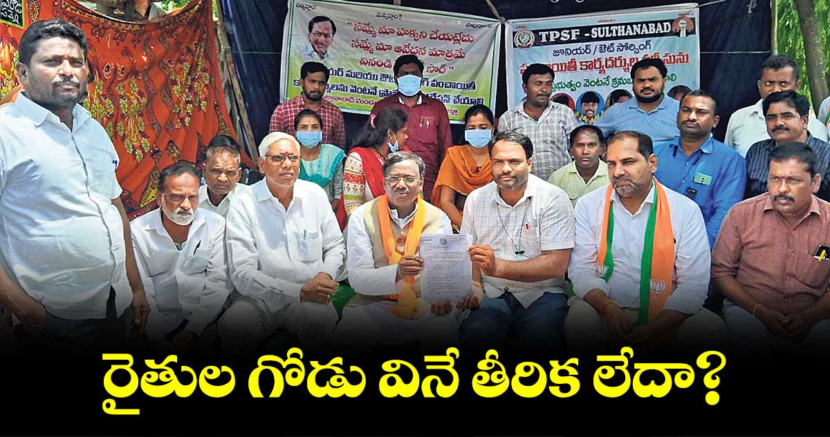 మహారాష్ట్ర మీటింగ్లు కాదు.. ఇక్కడి రైతుల కష్టాలు చూడు