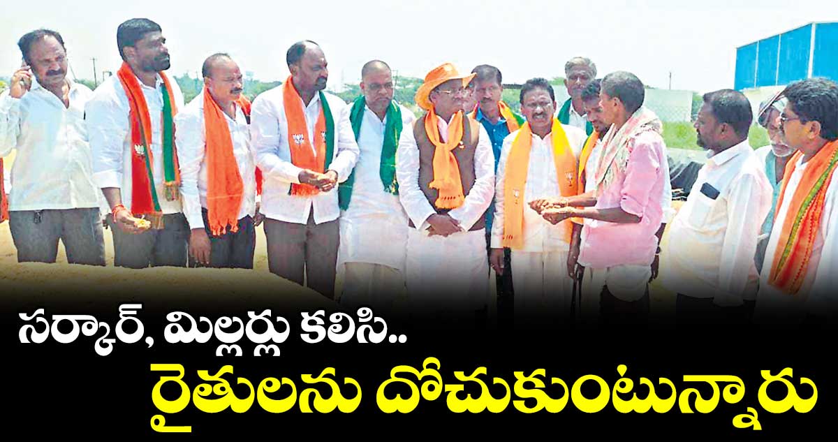 సర్కార్, మిల్లర్లు కలిసి రైతులను దోచుకుంటున్నారు : వివేక్ వెంకటస్వామి