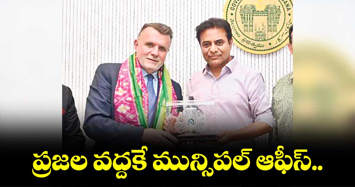 వార్డు పాలనా వ్యవస్థను అందుబాటులోకి తీసుకొస్తం
