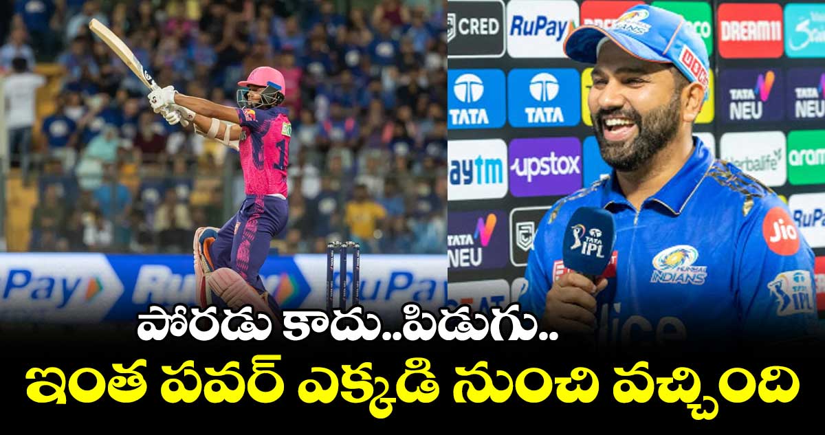 యశస్వి జైస్వాల్పై రోహిత్ ప్రశంసలు