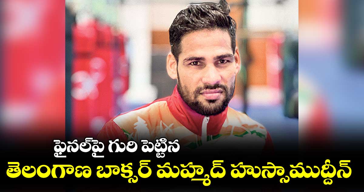 వరల్డ్ బాక్సింగ్లో హుస్సామ్, దీపక్, నిశాంత్ సెమీ ఫైనల్స్
