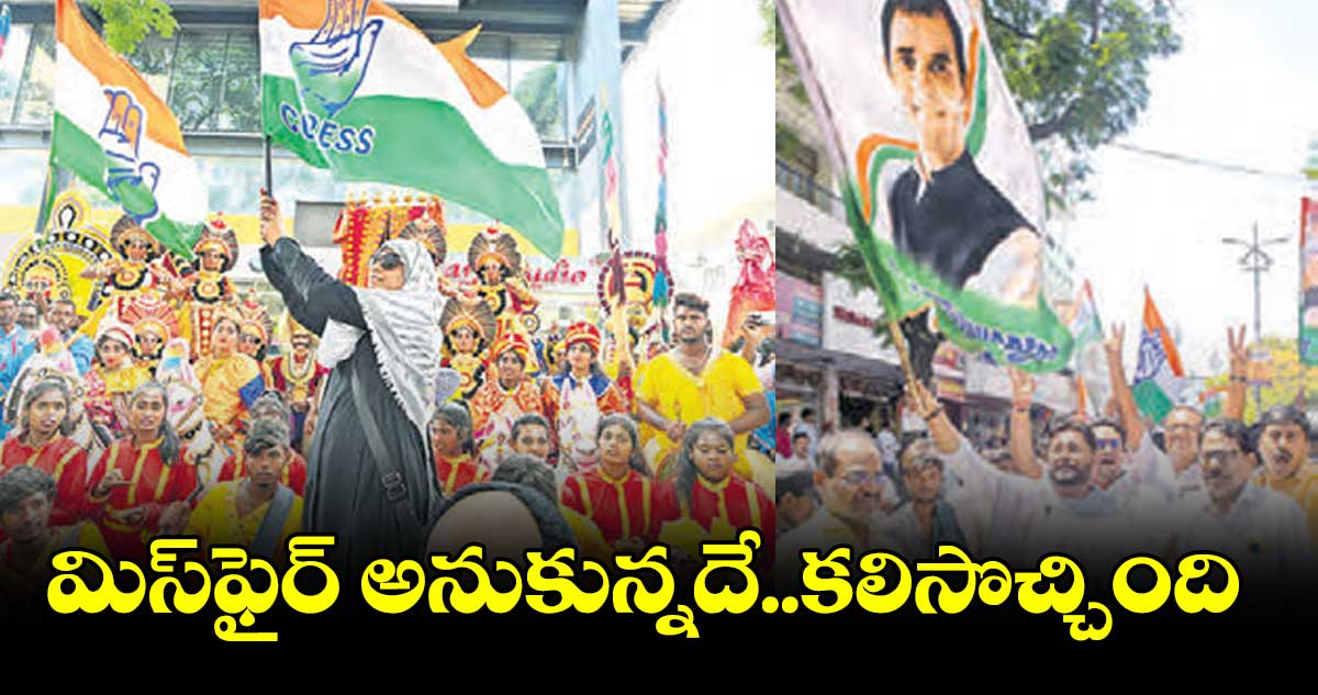 మిస్​ఫైర్​ అనుకున్నదే..కలిసొచ్చింది