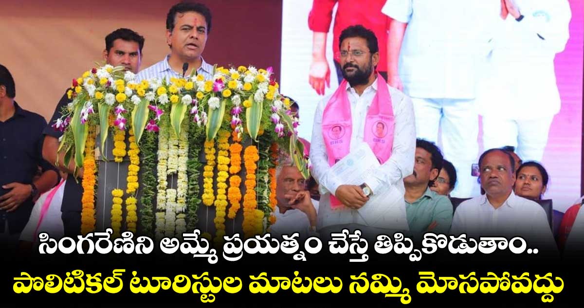 కేంద్రం ప్రజావ్యతిరేక విధానాలు అవలంబిస్తోంది : కేటీఆర్