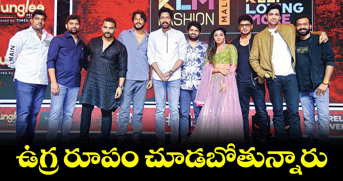 మే 5న రిలీజ్ కానున్న ‘ఉగ్రం’