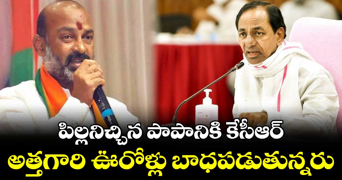 కర్ణాటక ఎన్నికల్లో కాంగ్రెస్ కు నిధులు పంపిస్తోంది కేసీఆరే