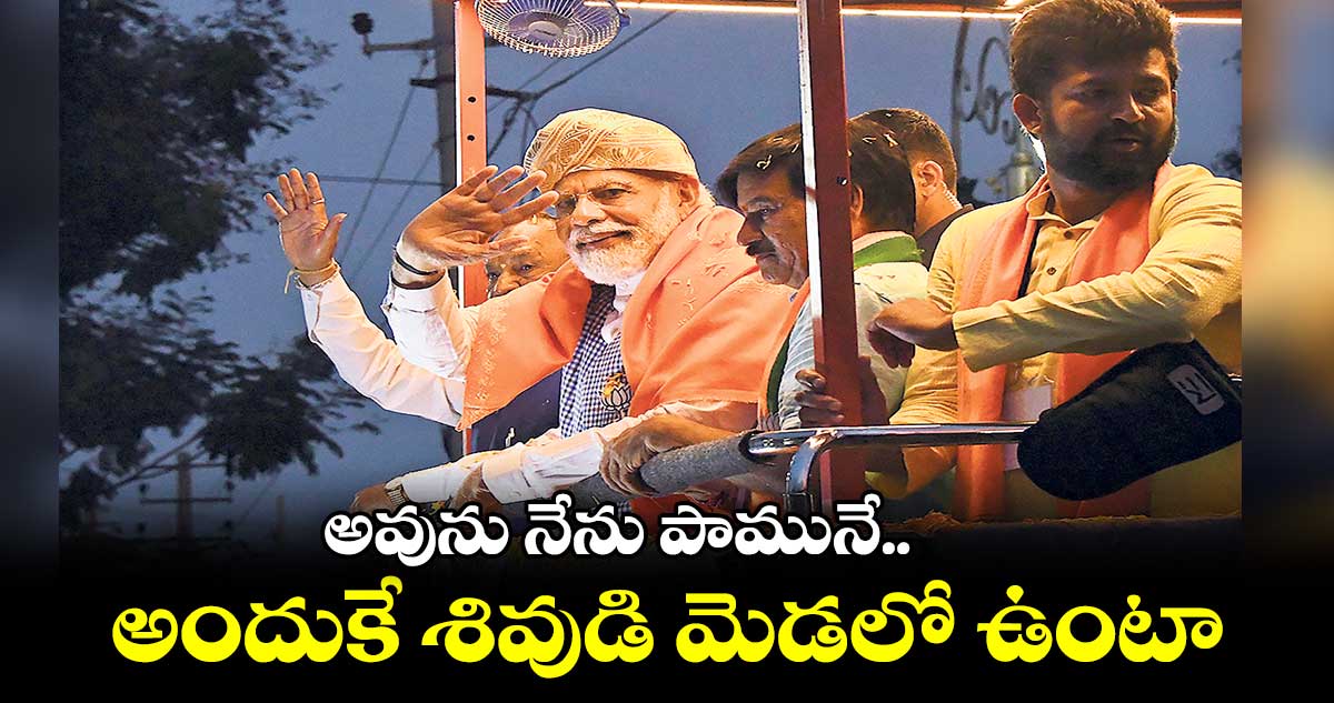 కాంగ్రెస్.. ‘85% కమీషన్’ పార్టీ : మోడీ