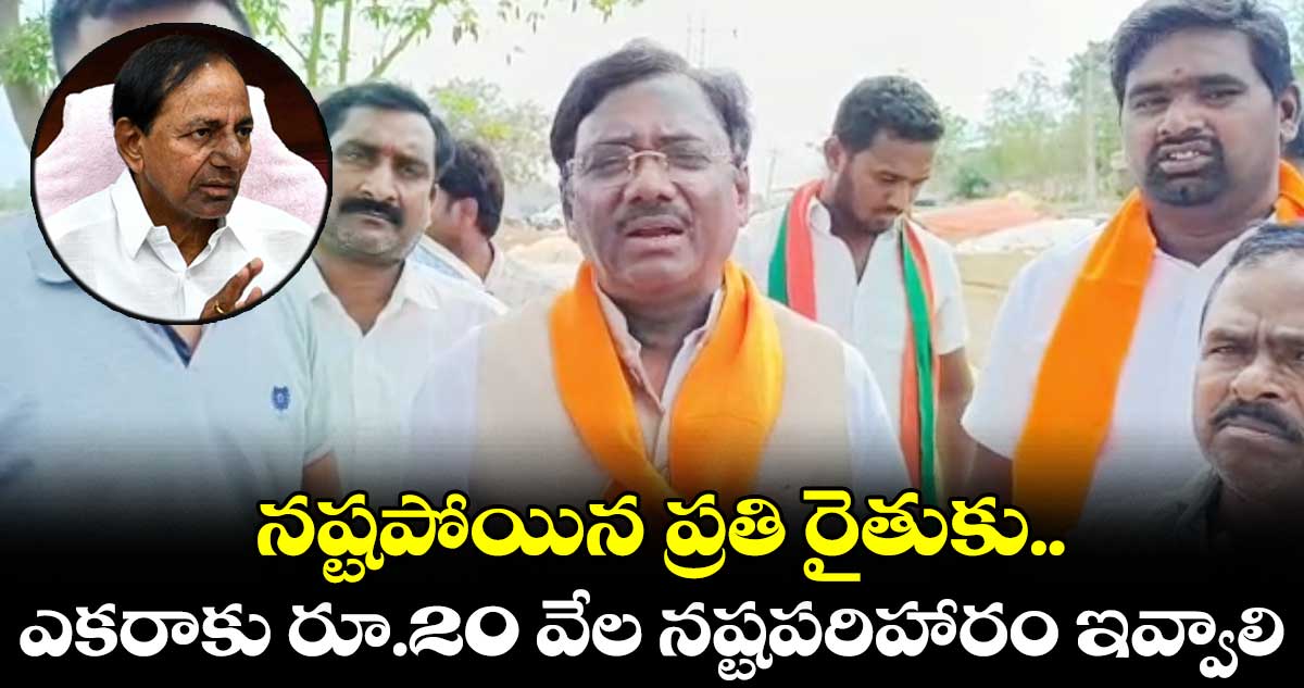 కేసీఆర్కు కమీషన్ల మీదున్న శ్రద్ద .. రైతుల మీద లేదు : వివేక్ వెంకటస్వామి