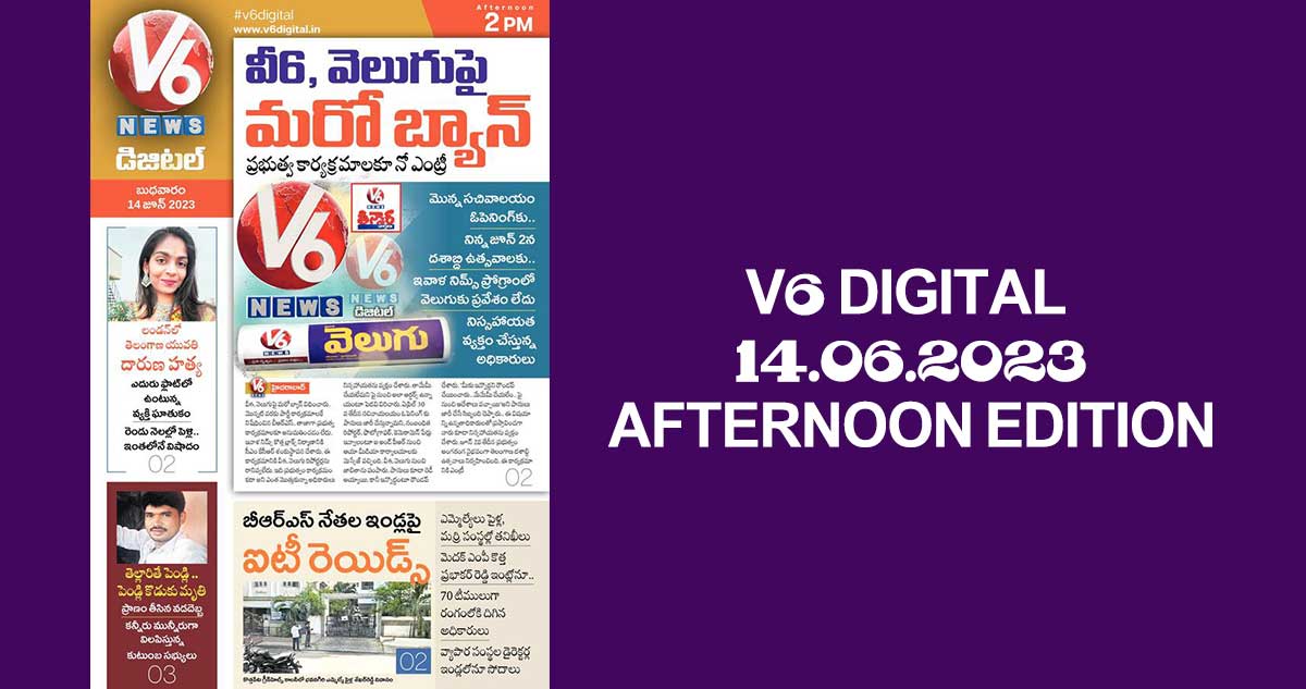 V6 DIGITAL 14.06.2023 AFTERNOON EDITION