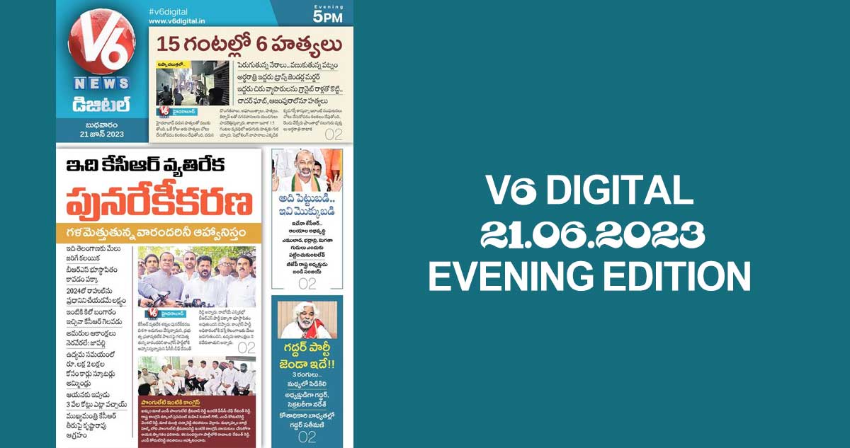 V6 DIGITAL  21.06.2023 EVENING EDITION