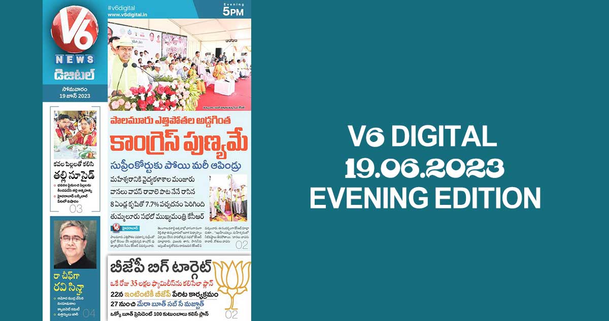 V6 DIGITAL 19.06.2023 EVENING EDITON