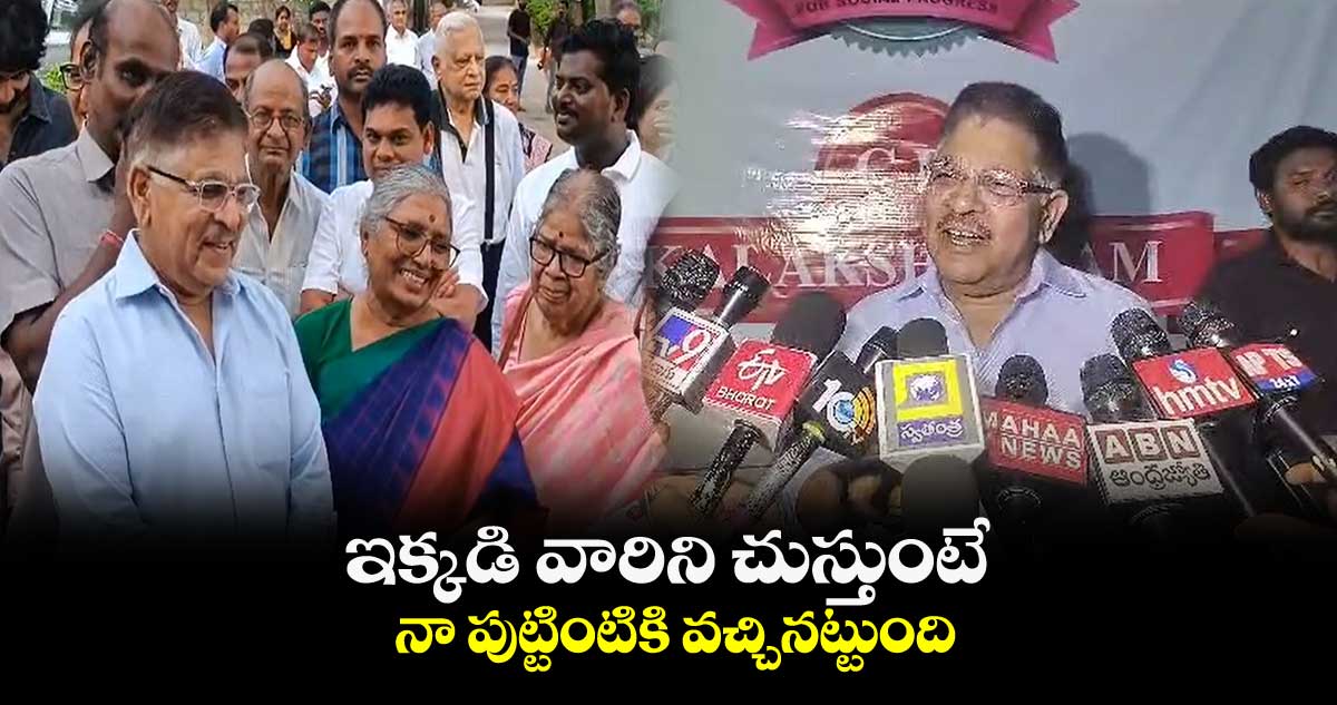 నా పుట్టింటికి వచ్చినట్టుంది: అల్లు అరవింద్