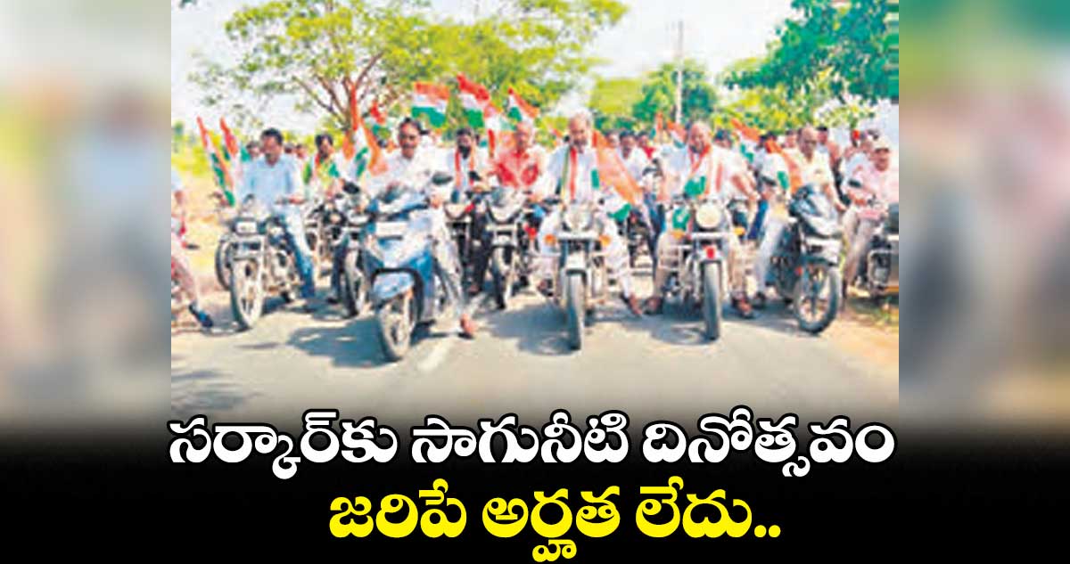 సర్కార్కు సాగునీటి దినోత్సవం జరిపే అర్హత లేదు..డీసీసీ అధ్యక్షుడు ఆది శ్రీనివాస్