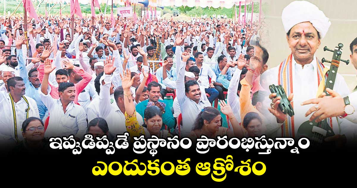 మహారాష్ట్రలోనూ ధరణి తెస్తం.. రైతులకు పెన్షన్​ ఇస్తం: కేసీఆర్