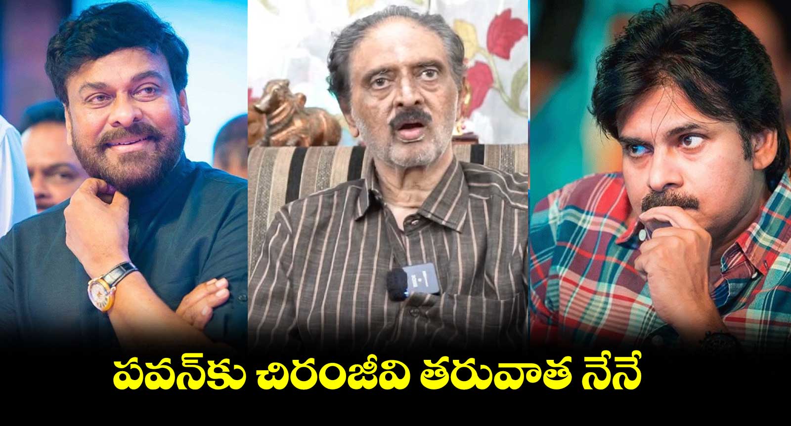 పవన్⁬కు చిరంజీవి తరువాత నేనే : కమెడియన్ సుధాకర్