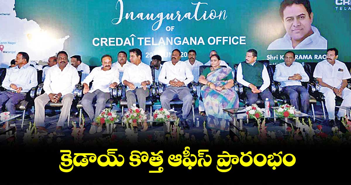 క్రెడాయ్ కొత్త ఆఫీస్ ప్రారంభం..