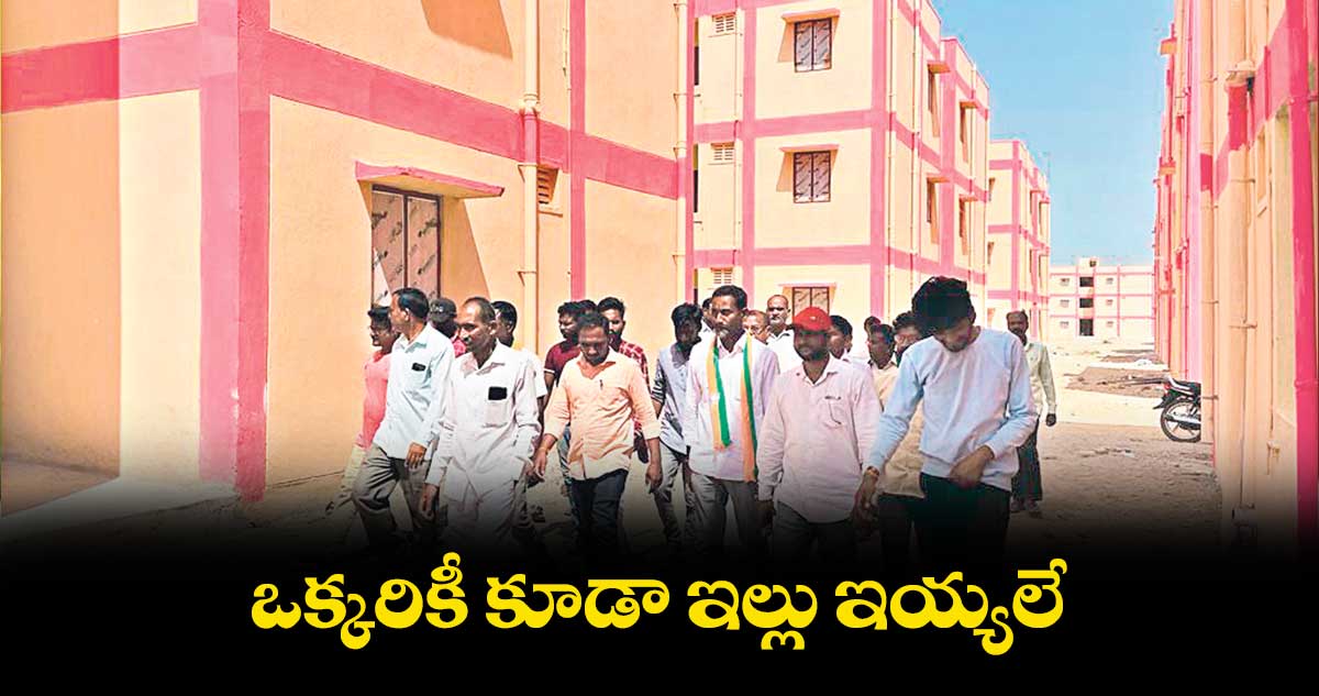 ఒక్కరికీ కూడా ఇల్లు ఇయ్యలే..పన్నాల తిరుపతి రెడ్డి