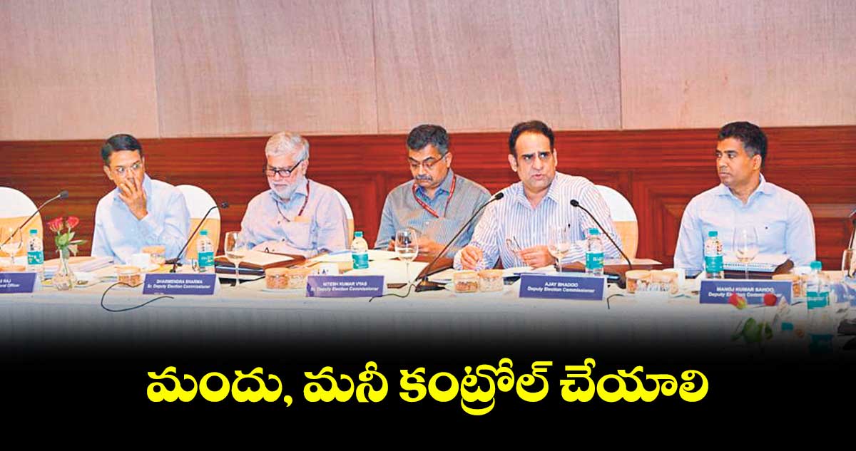 మందు, మనీ కంట్రోల్ చేయాలి