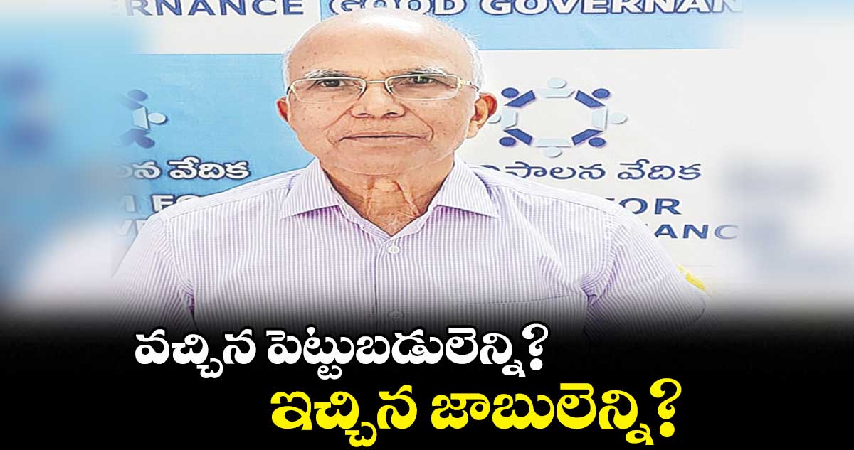 వచ్చిన పెట్టుబడులెన్ని?.. ఇచ్చిన జాబులెన్ని?: పద్మనాభరెడ్డి 