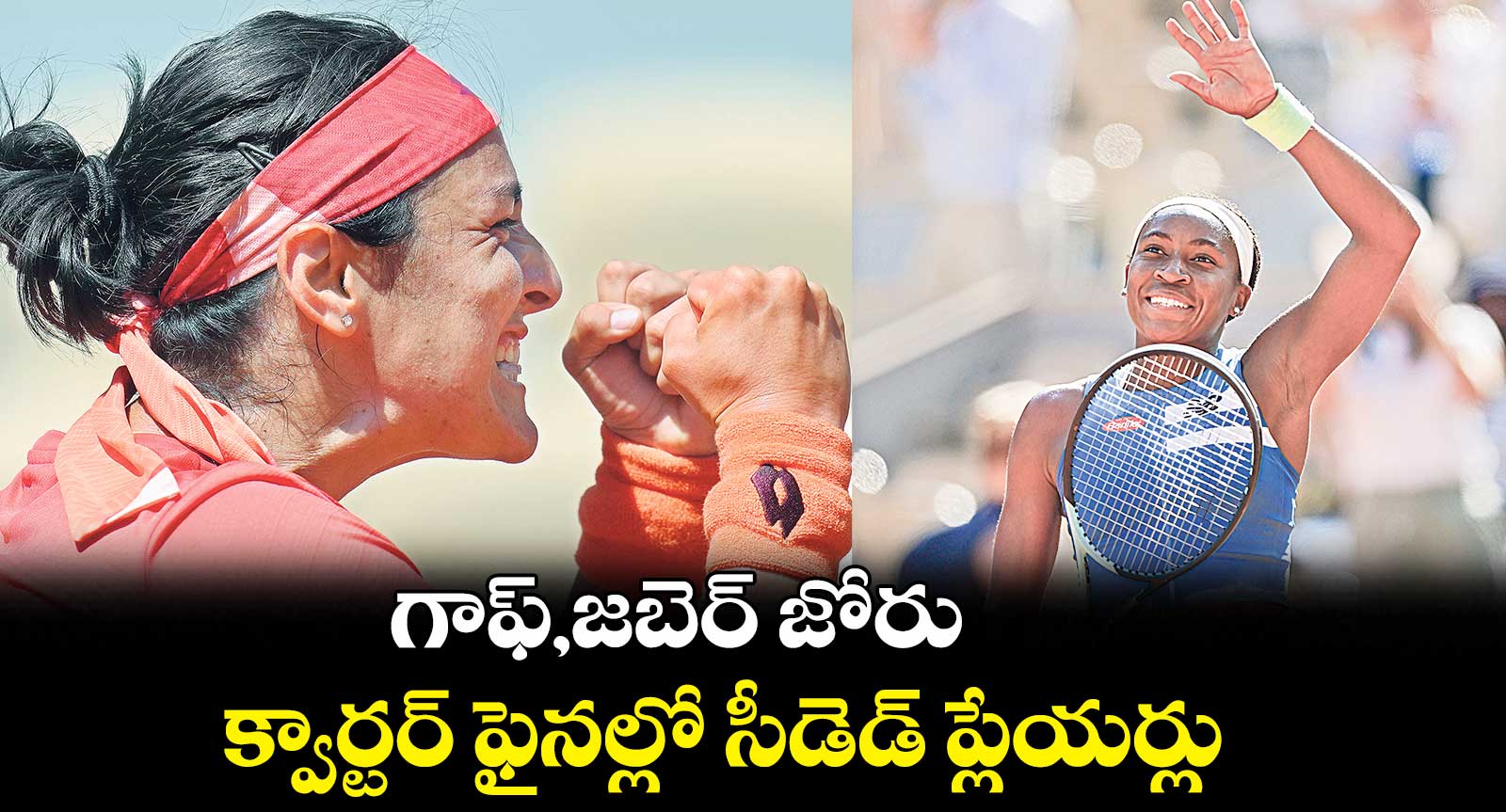 గాఫ్,జబెర్ జోరు.. క్వార్టర్ ఫైనల్లో సీడెడ్ ప్లేయర్లు