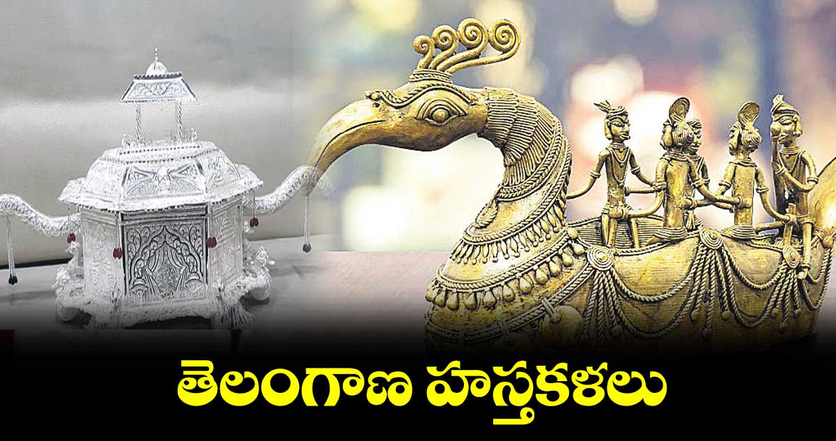 దశాబ్ధిలోకి తెలంగాణ.. తెలంగాణ హస్తకళలు