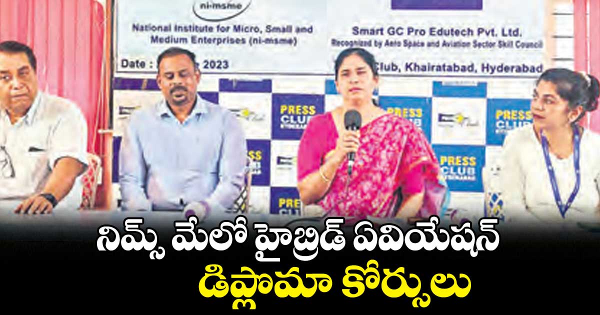 నిమ్స్ మేలో హైబ్రిడ్ ఏవియేషన్ ..డిప్లొమా కోర్సులు