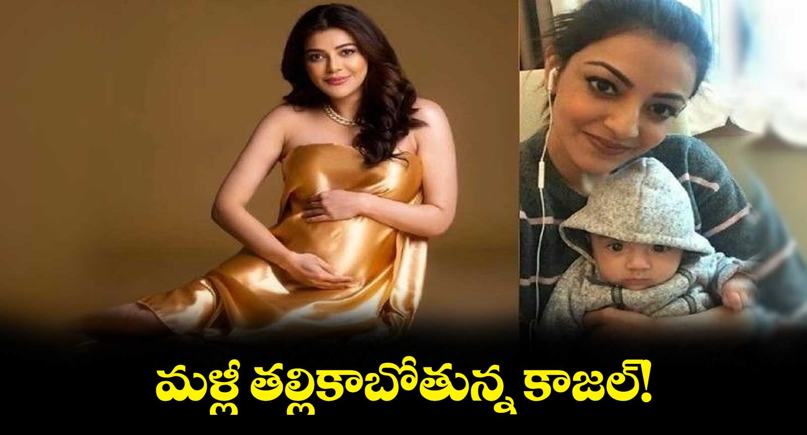 మళ్లీ తల్లి కాబోతున్న కాజల్!