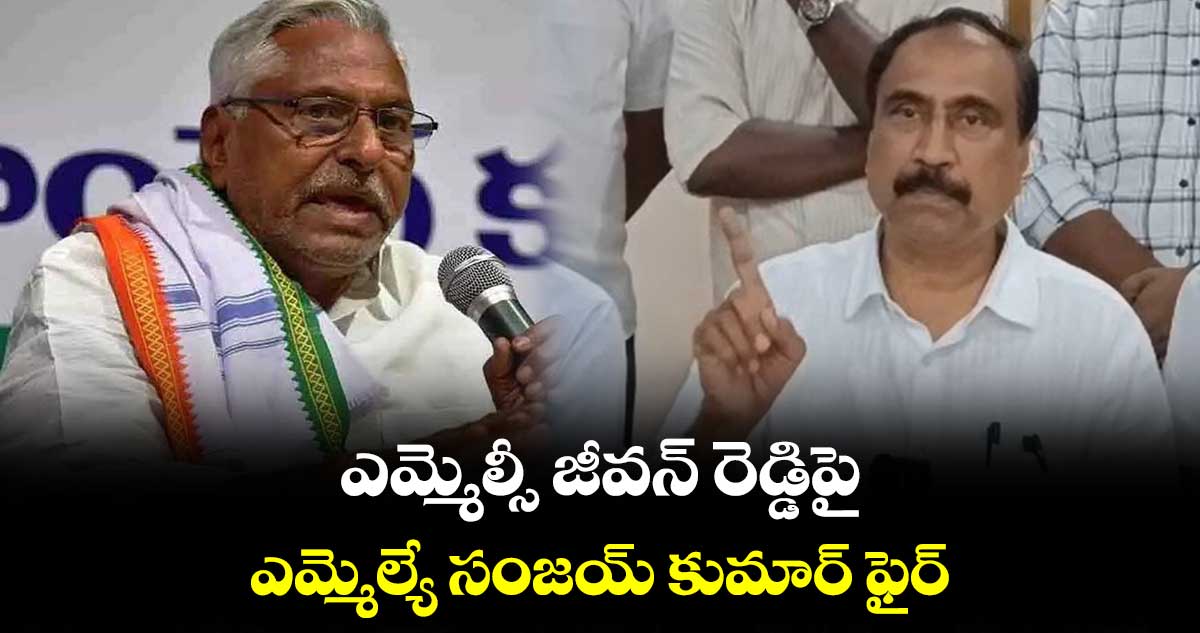 రాష్ట్రంలో మళ్లీ బీఆర్ఎస్ ప్రభుత్వమే: ఎమ్మెల్యే సంజయ్ కుమార్
