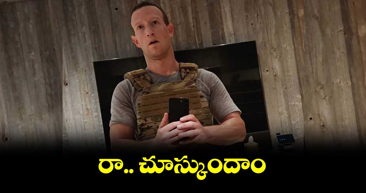 రా.. చూస్కుందాం.. మస్క్కు జూకర్బర్గ్ సవాల్