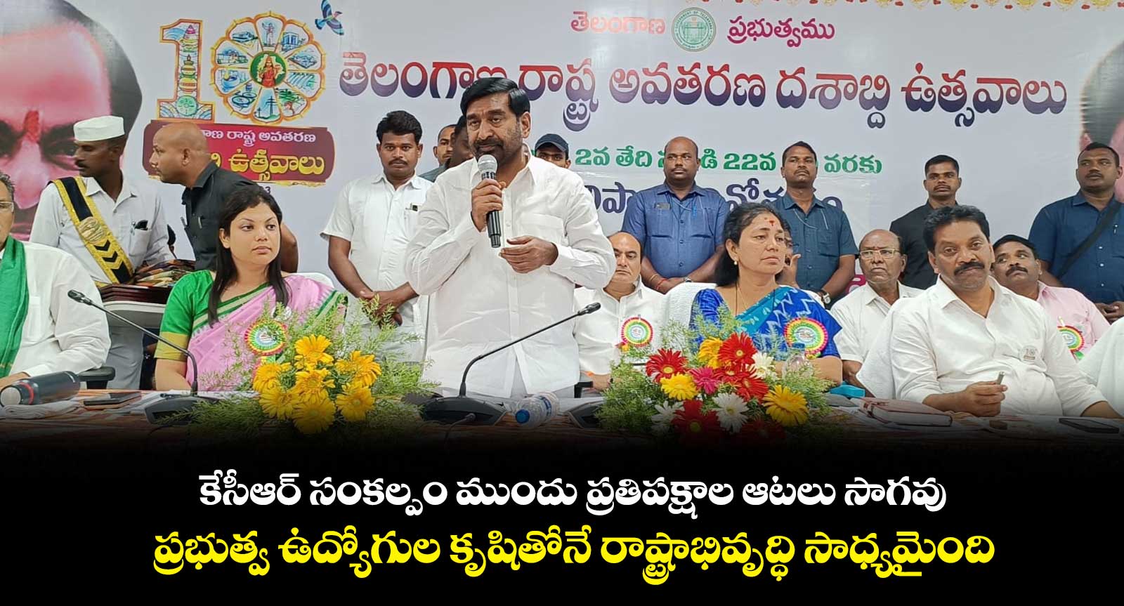 తెలంగాణలోని పథకాలు మోడీ సొంత రాష్ట్రంలోనూ లేవు : మంత్రి జగదీష్ రెడ్డి