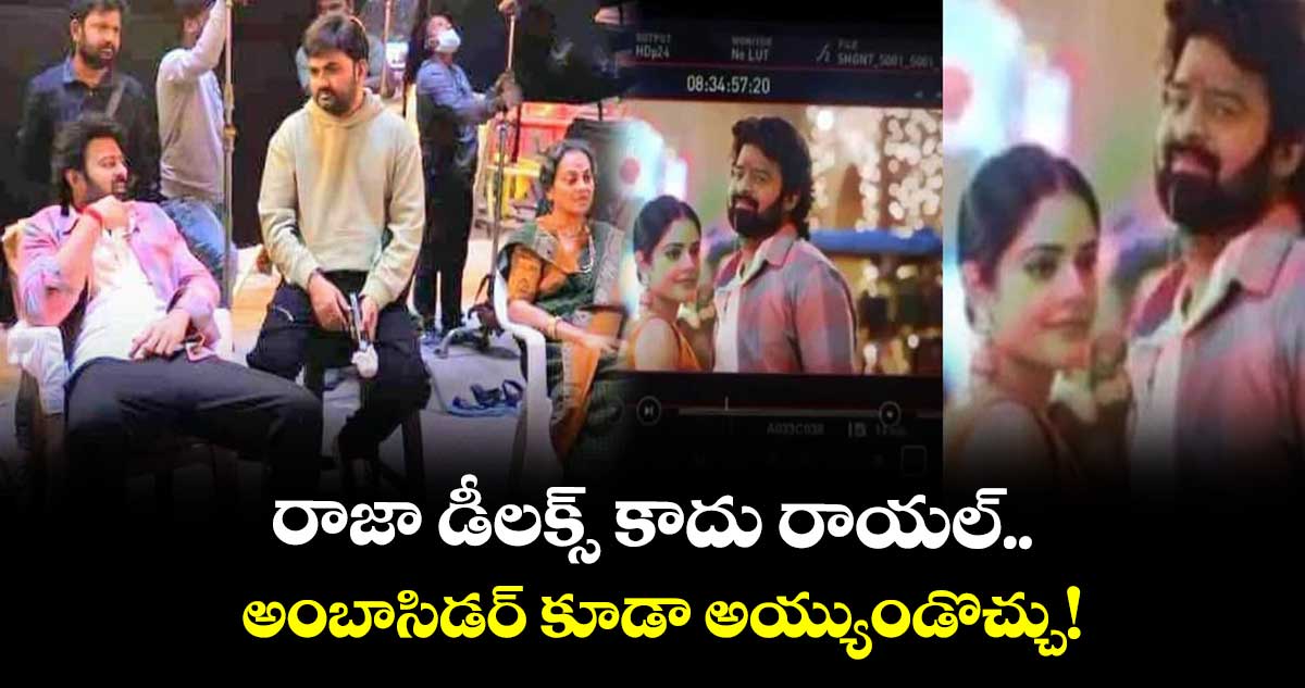 ప్రభాస్ సినిమా టైటిల్ మారింది