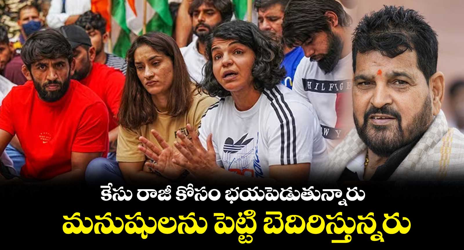 కేసు రాజీ కోసం భయపెడుతున్నారు.. మనుషులను పెట్టి బెదిరిస్తున్నరు
