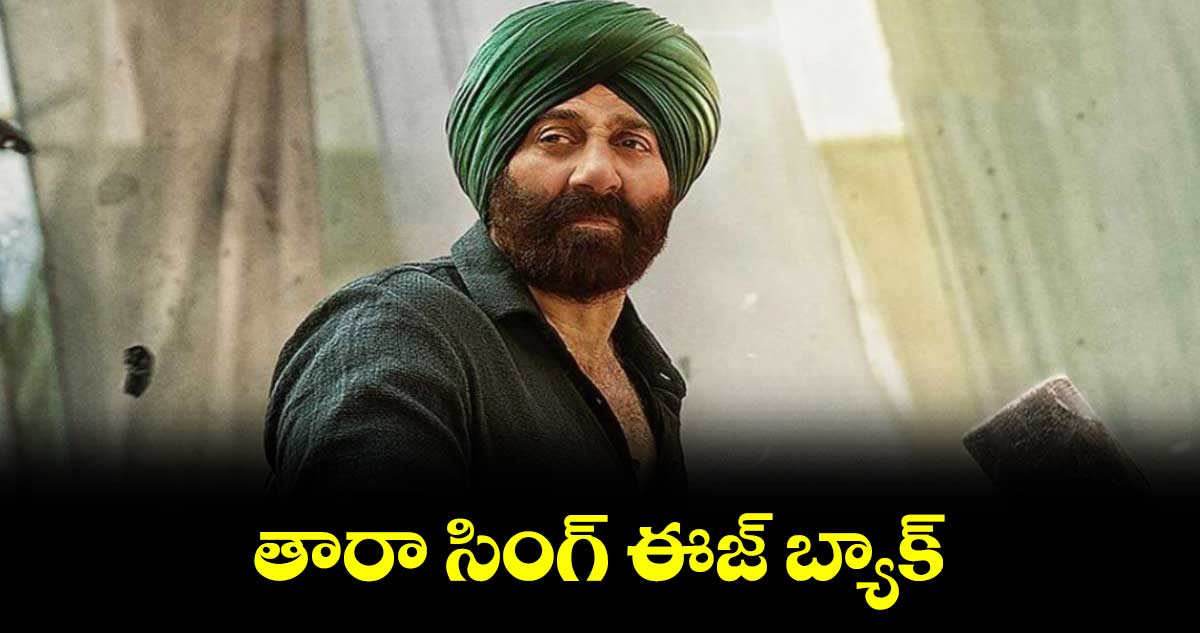 తారా సింగ్ ఈజ్ బ్యాక్