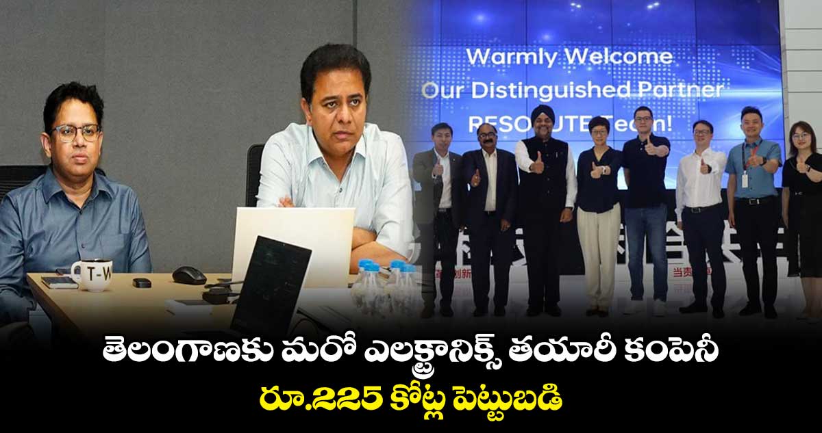 తెలంగాణకు మరో ఎలక్ట్రానిక్స్ తయారీ కంపెనీ