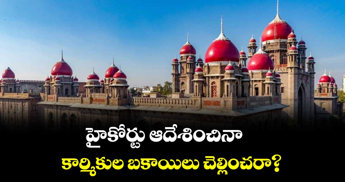 ప్రభుత్వంపై టీజేఎంయూ  జీఎస్ హనుమంతు ఫైర్​