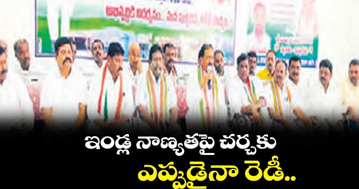 ఇండ్ల నాణ్యతపై చర్చకు ఎప్పుడైనా రెడీ..  మాజీ మంత్రి షబ్బీర్​అలీ