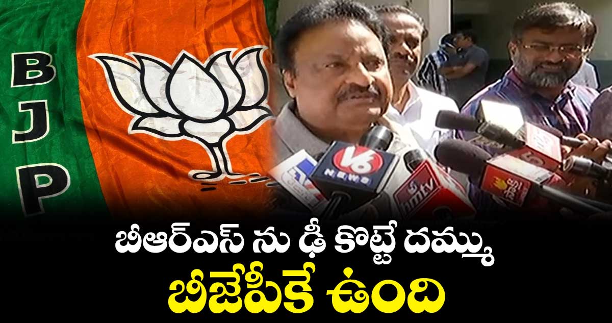  బీఆర్ఎస్, కాంగ్రెస్  పొత్తు ఖాయం :  జితేందర్ రెడ్డి