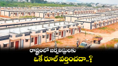 రాష్ట్రంలో జర్నలిస్టులకు ఒకే రూల్ వర్తించదా..?