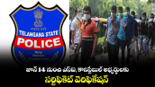 జూన్ 14 నుంచి ఎస్ఐ, కానిస్టేబుల్ అభ్యర్థుల‌కు స‌ర్టిఫికెట్ వెరిఫికేష‌న్