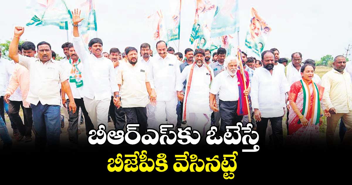 కేంద్ర ప్రభుత్వ పెద్దలు..కేసీఆర్ పై ఎందుకు చర్యలు తీసుకోవడం లేదు : భట్టి విక్రమార్క