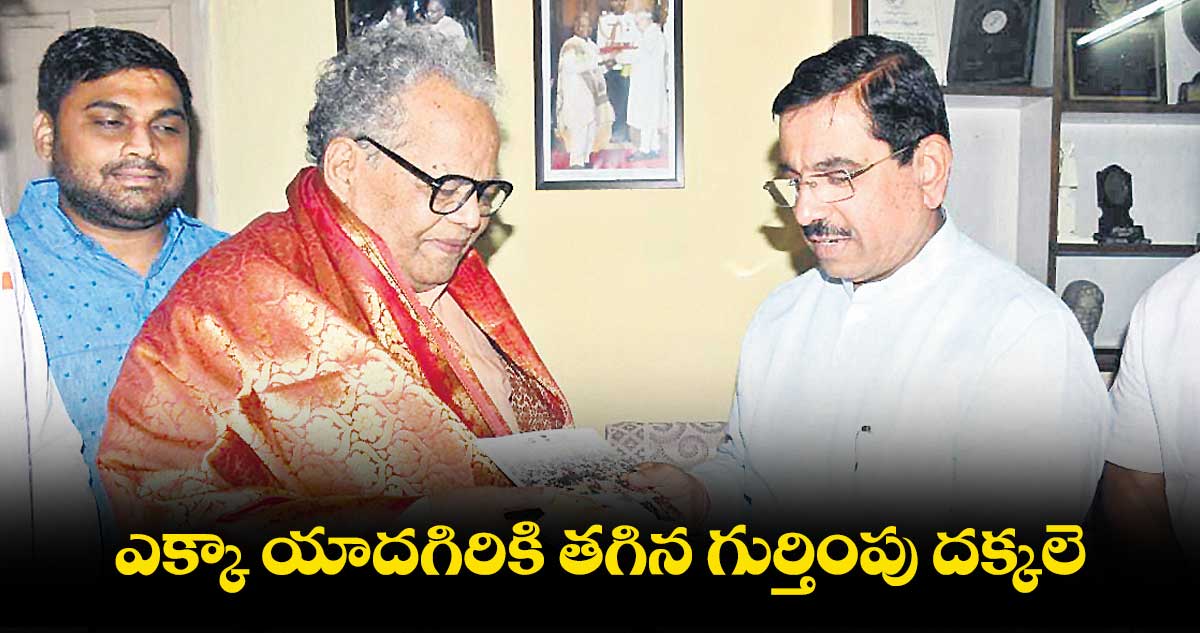 ఎక్కా యాదగిరికి తగిన గుర్తింపు దక్కలె: కేంద్ర మంత్రి ప్రహ్లాద్ జోషి
